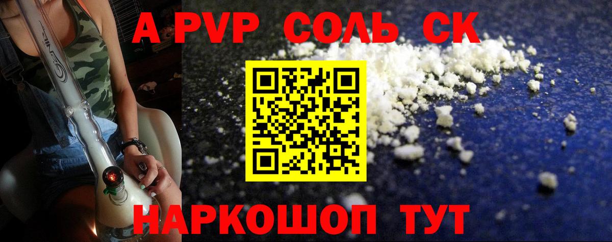 Alpha-PVP СК КРИС Буйнакск