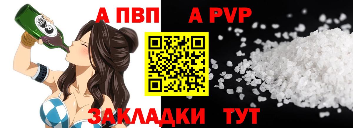 А ПВП VHQ  Вход с VPN  A PVP VHQ  Буйнакск  Alpha-PVP VHQ 