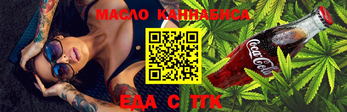 Буйнакск  Cannafood конопля  Вход с VPN 
