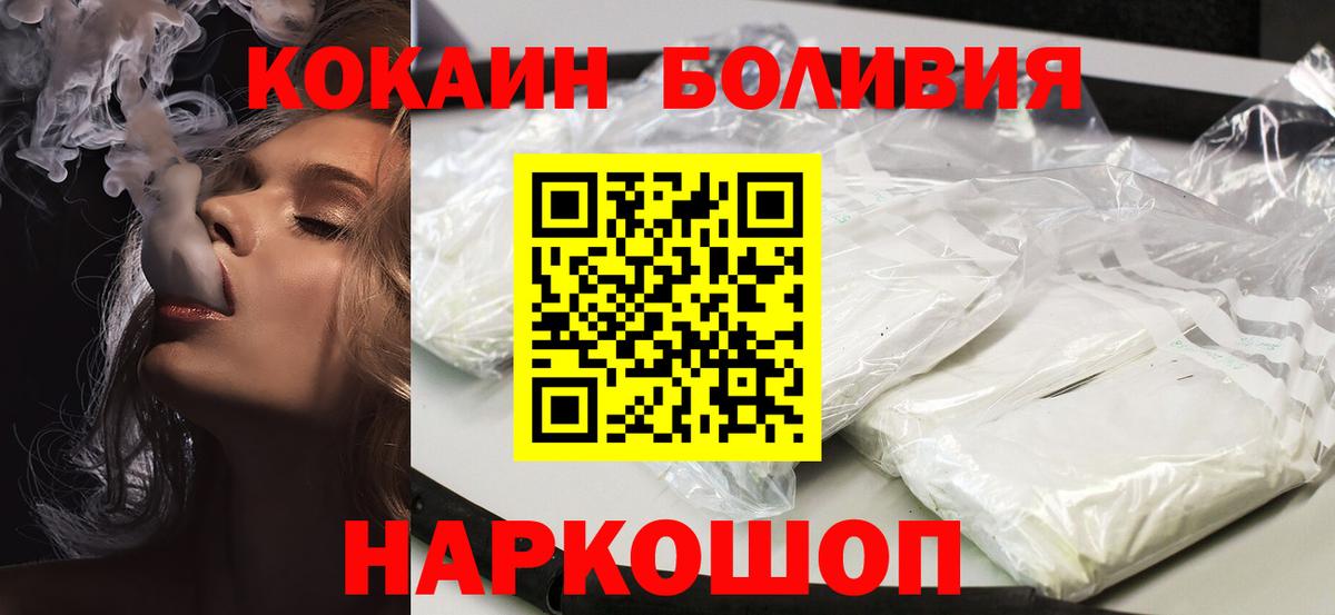 Буйнакск  Cocaine Эквадор  Cocaine  Вход с VPN 