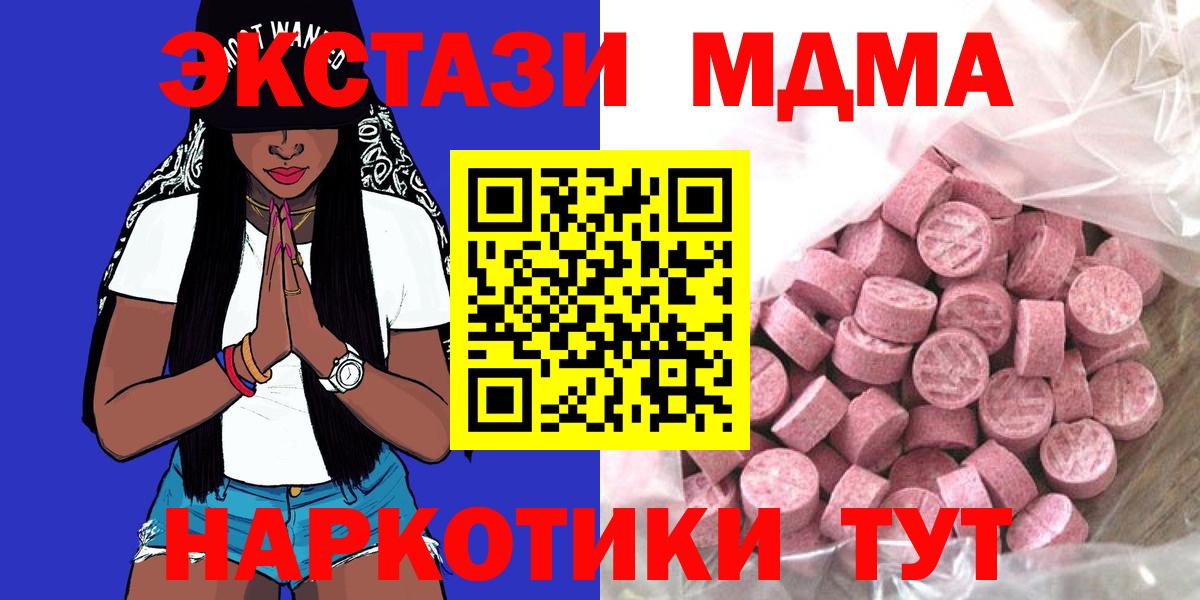 Экстази 99% Буйнакск
