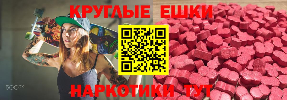 Буйнакск  Экстази круглые  Экстази  Вход с VPN  ЭКСТАЗИ MDMA 