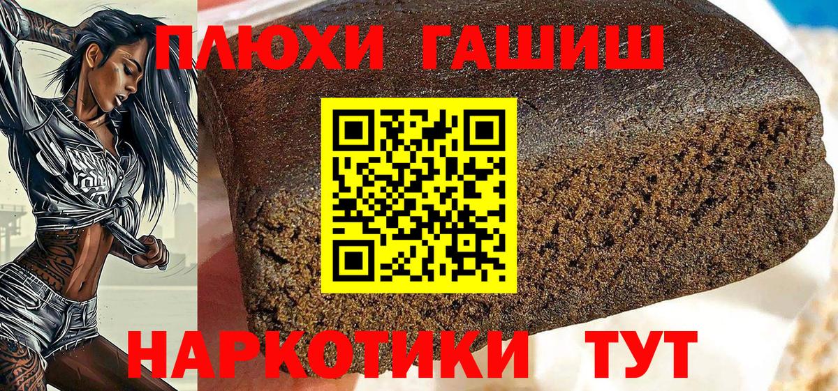 ГАШИШ Cannabis Буйнакск