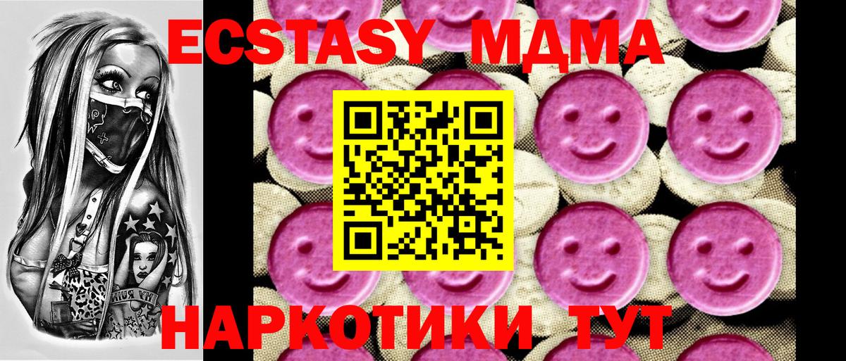 MDMA crystal Буйнакск