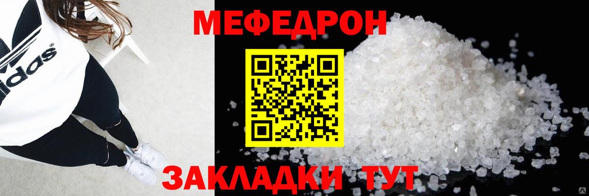МЯУ-МЯУ  Мефедрон mephedrone  Вход с VPN  МЕФ мяу мяу  Буйнакск 