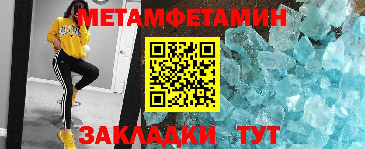 Метамфетамин кристалл Буйнакск