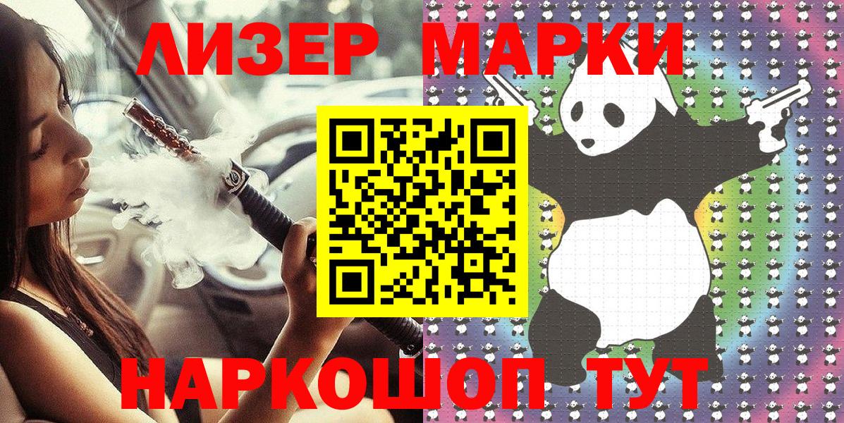 Наркотические марки 1500мкг Буйнакск