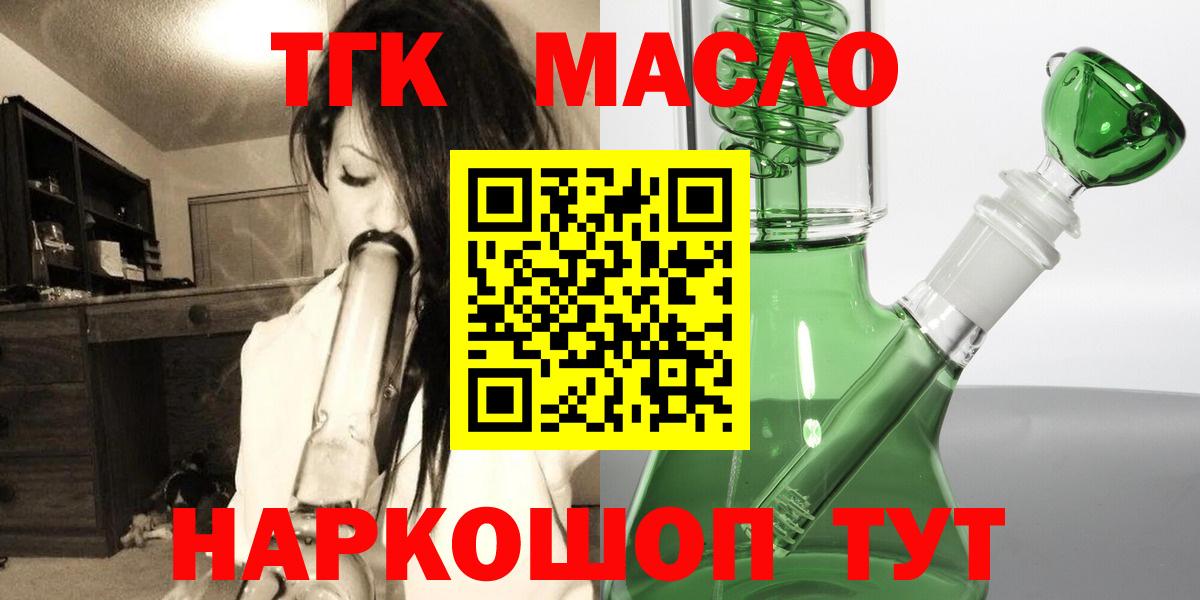 ТГК концентрат Буйнакск