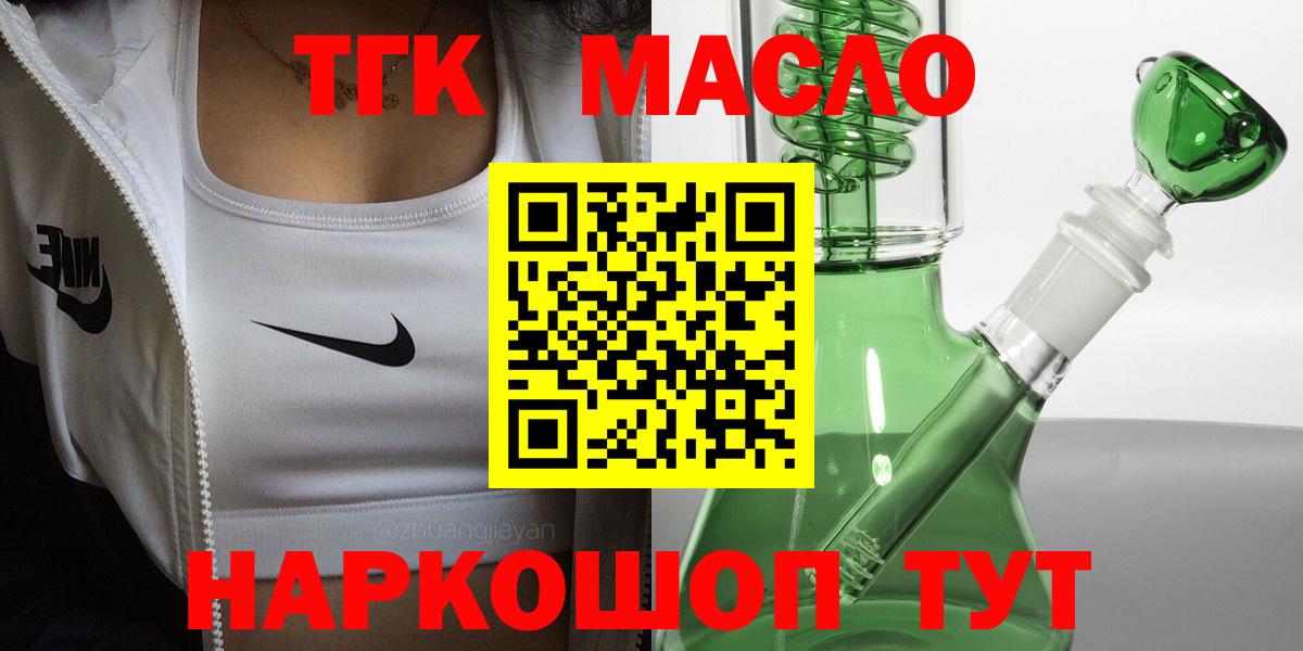 Дистиллят ТГК THC oil  Вход с VPN  Буйнакск  Дистиллят ТГК вейп 